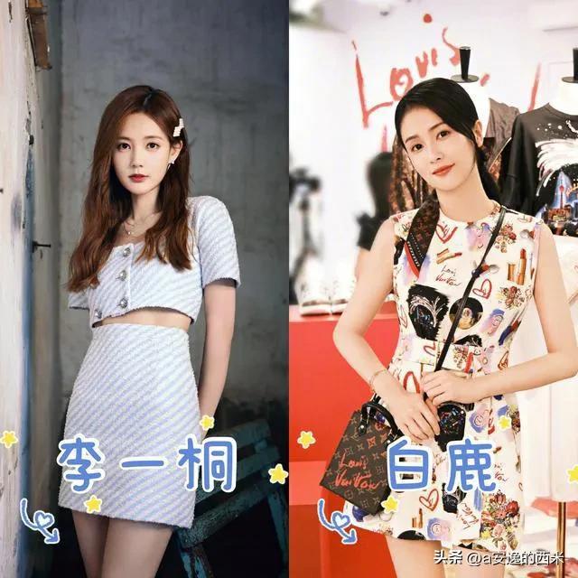 白鹿