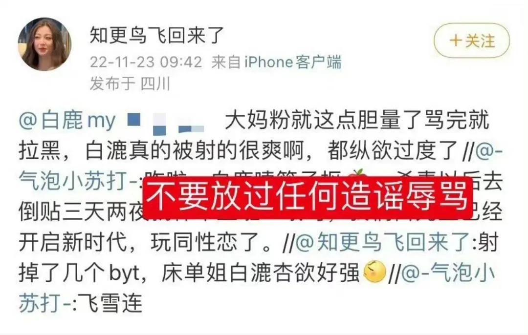 白鹿