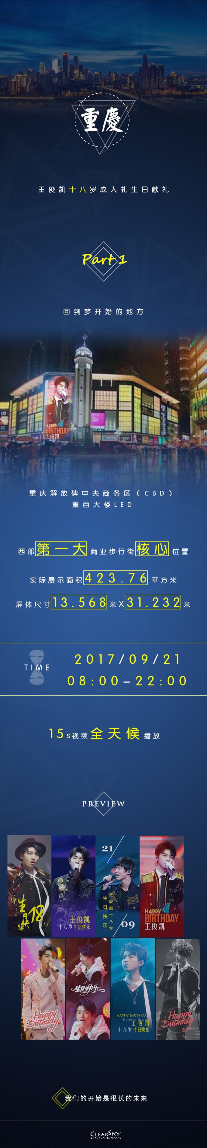王俊凱