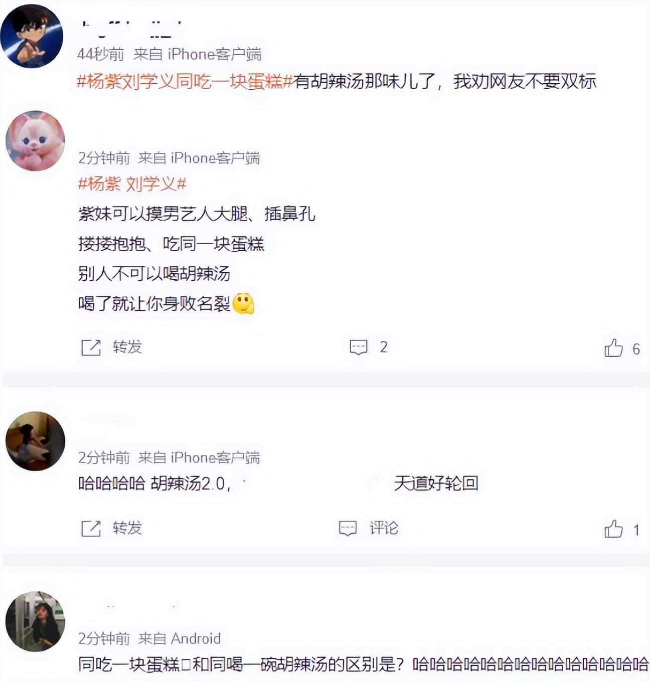 楊紫
