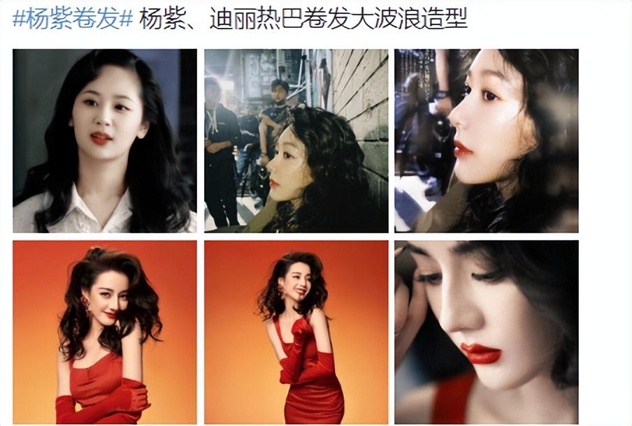 迪麗熱巴