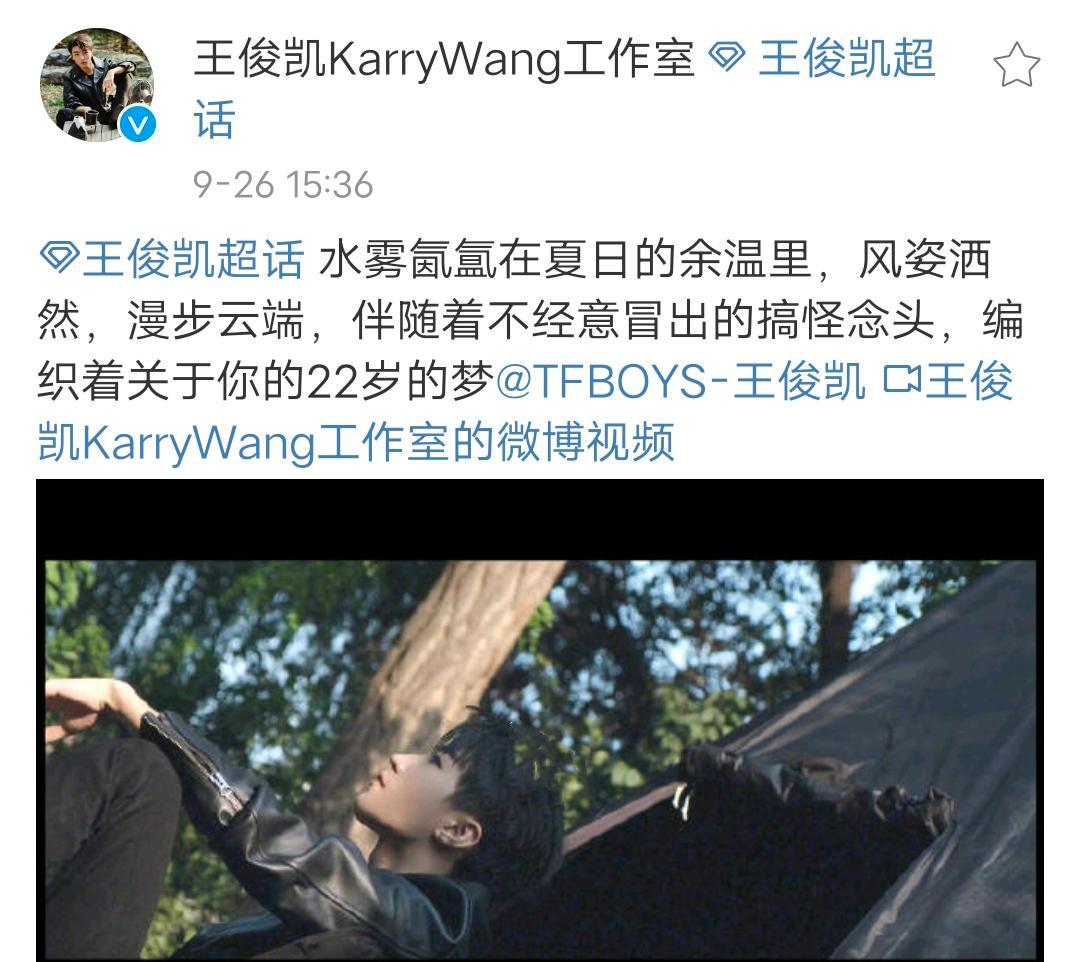王俊凱
