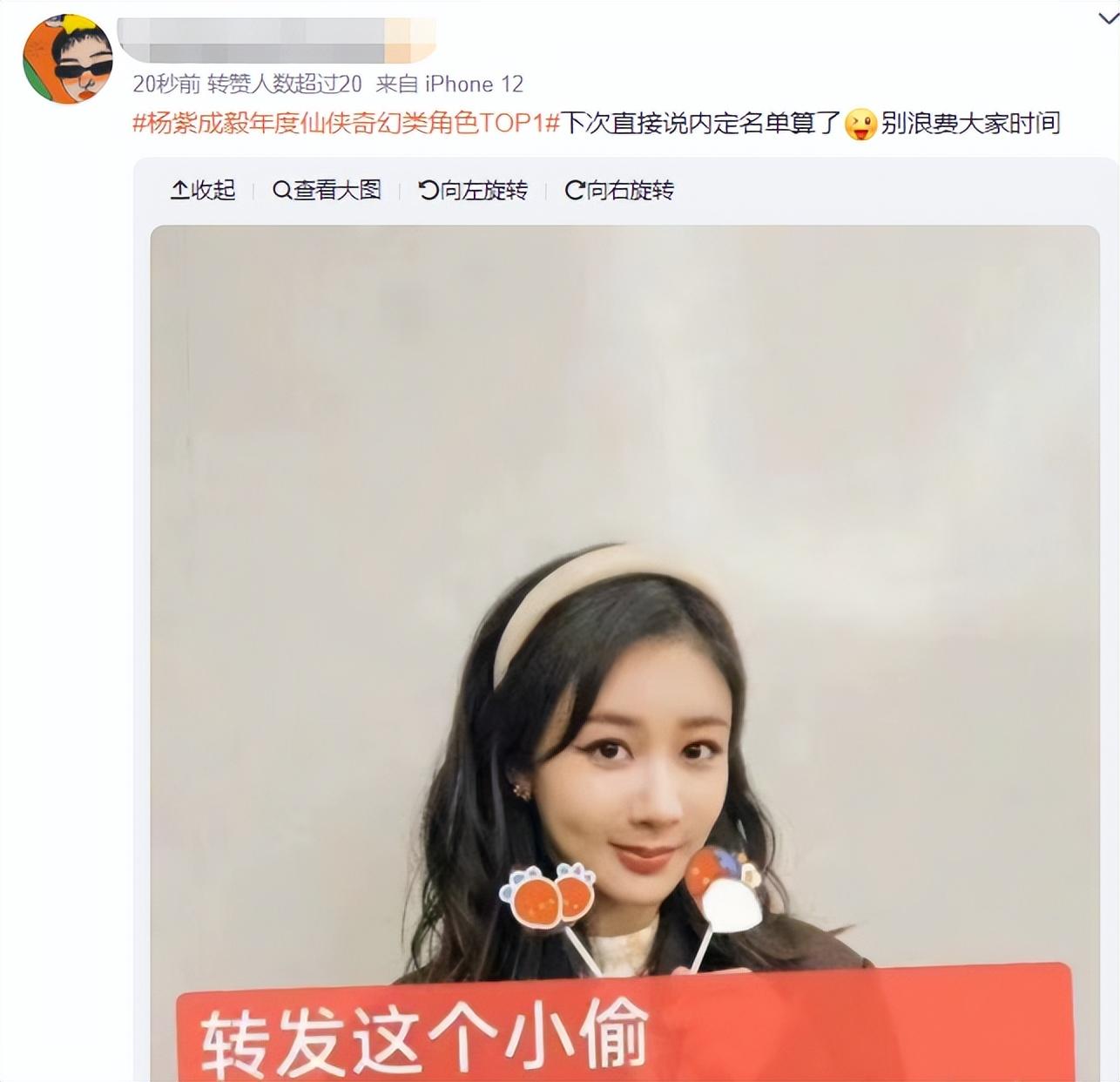 楊紫