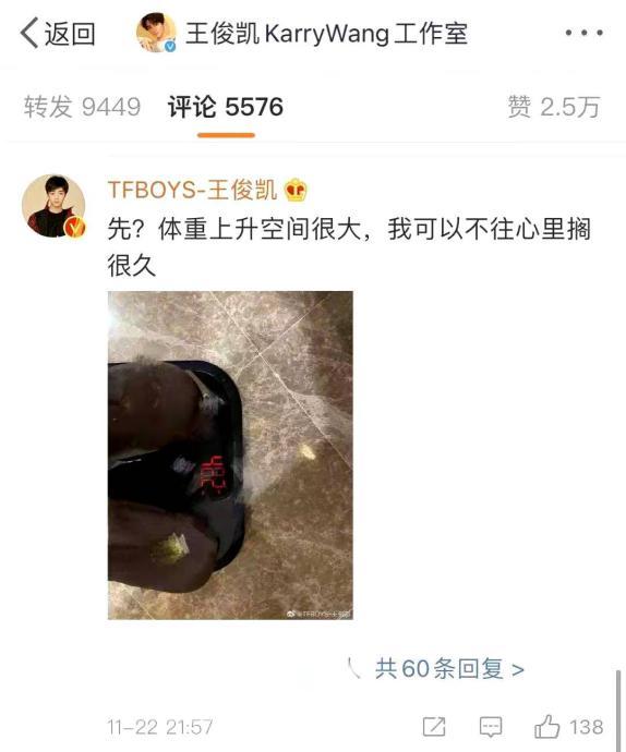 王俊凱
