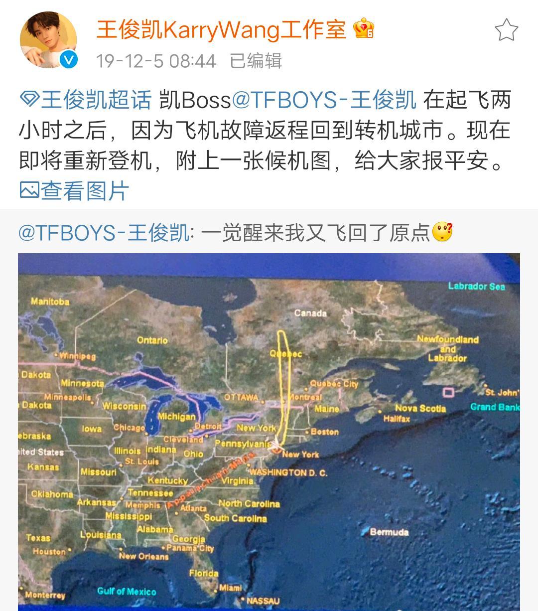 王俊凱