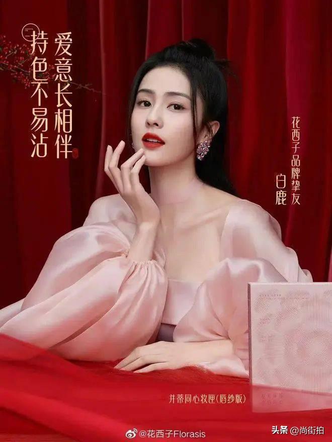 白鹿