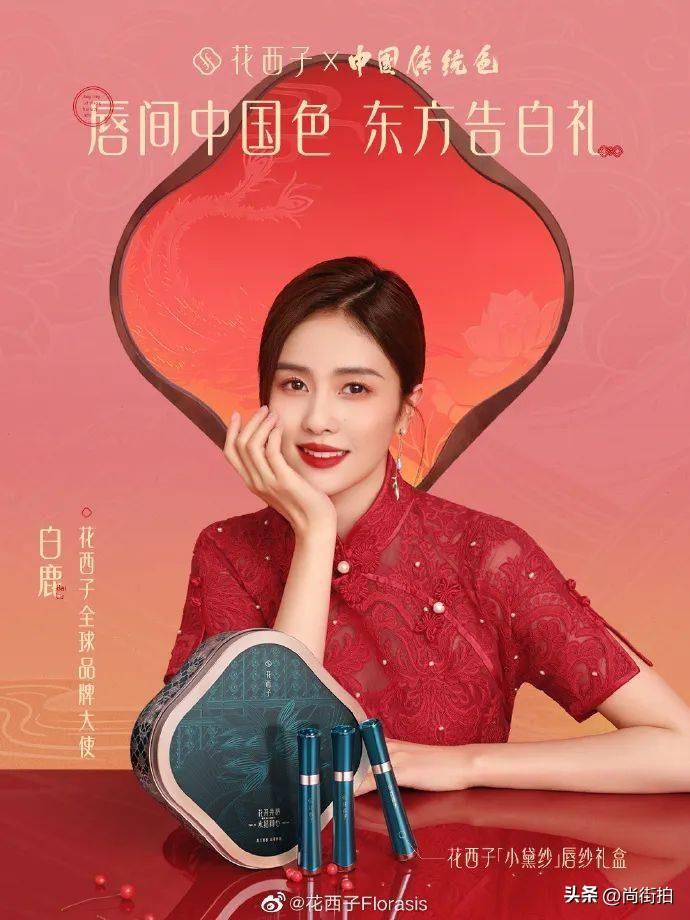 白鹿