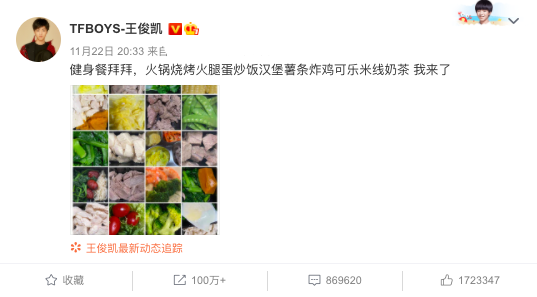 王俊凱
