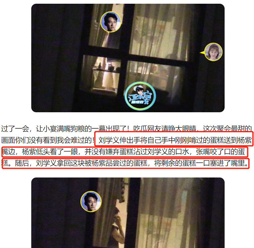 楊紫