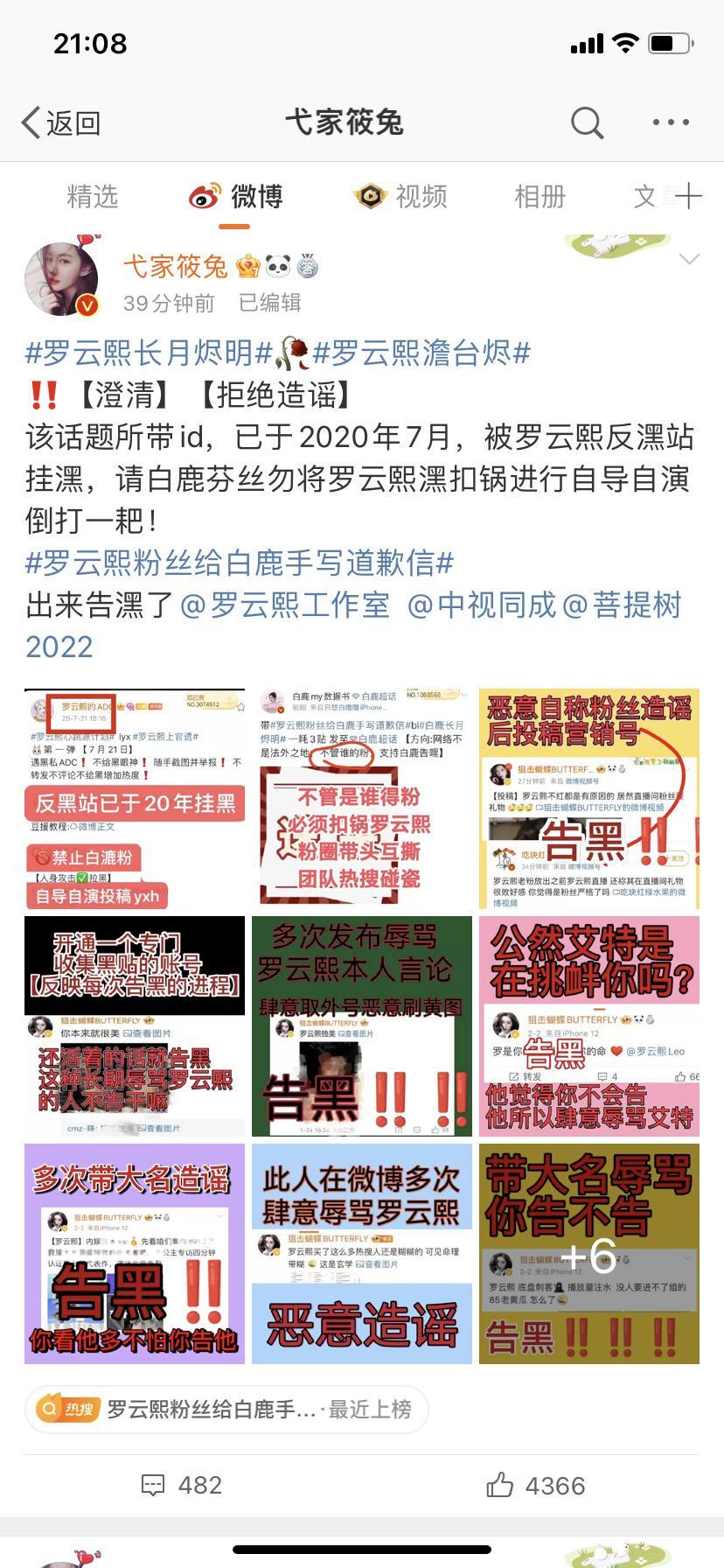 白鹿