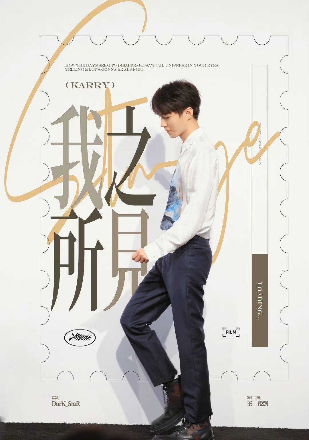 王俊凱
