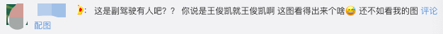 王俊凱