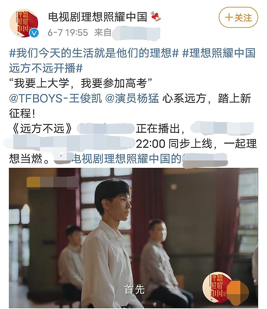 王俊凱