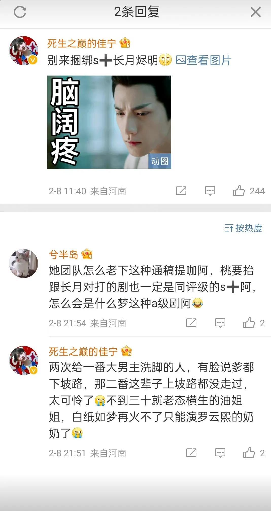 白鹿