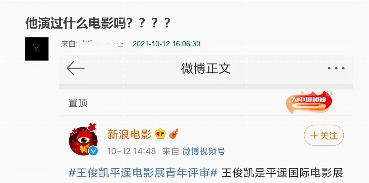 王俊凱