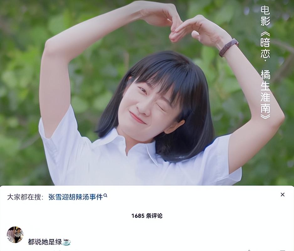 楊紫