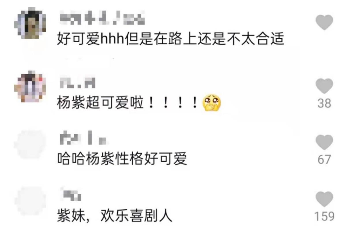 楊紫