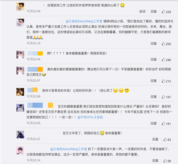 王俊凱