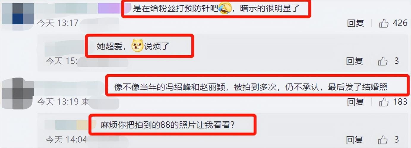 迪麗熱巴
