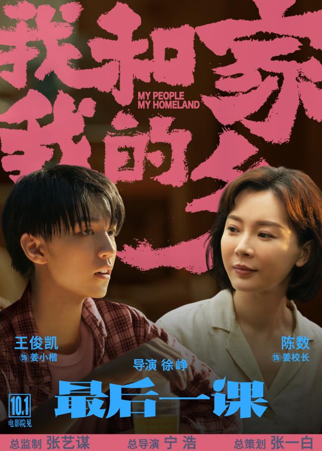 王俊凱
