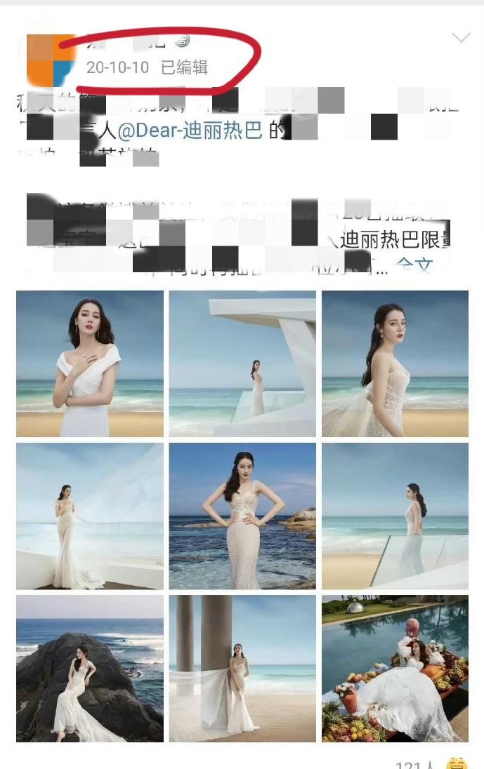 迪麗熱巴