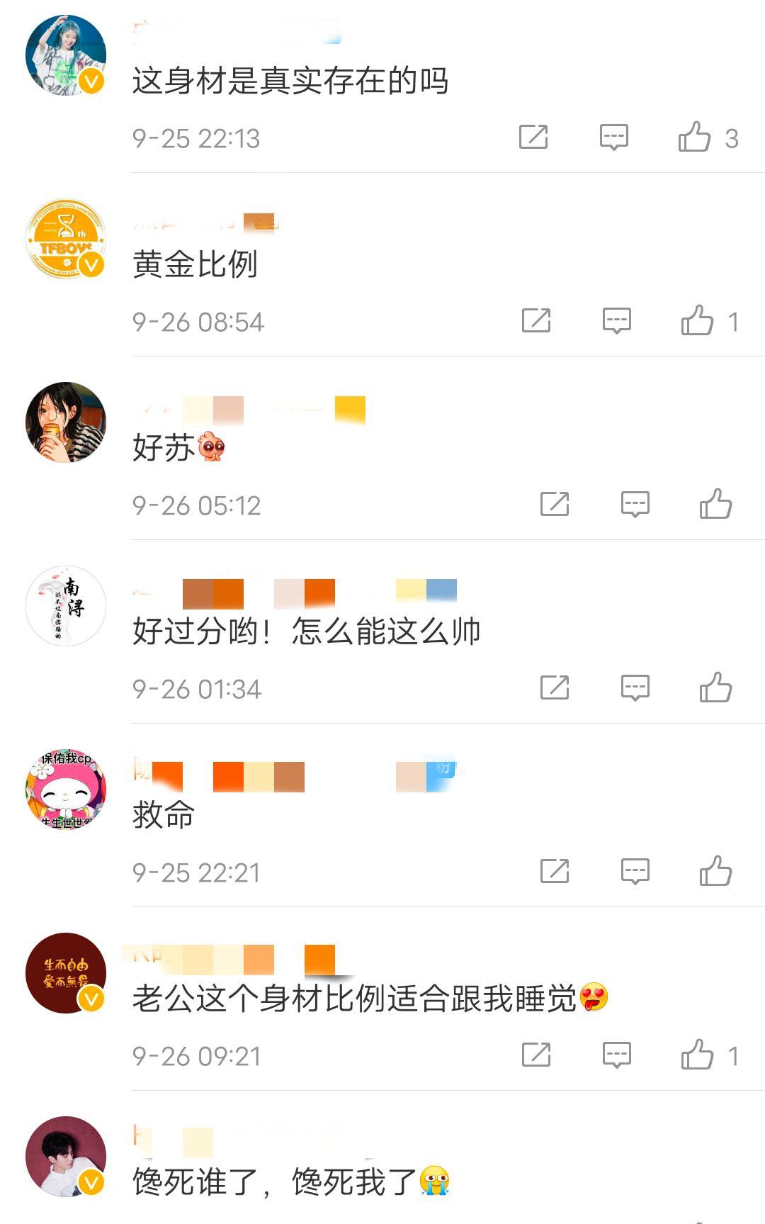 王俊凱