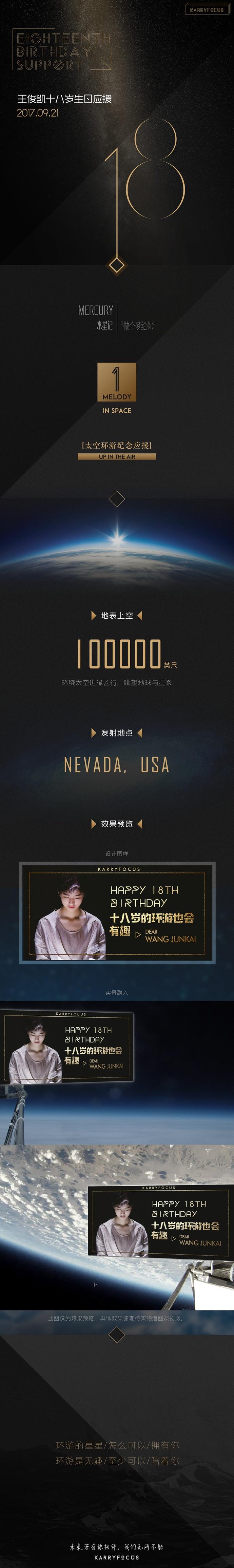 王俊凱