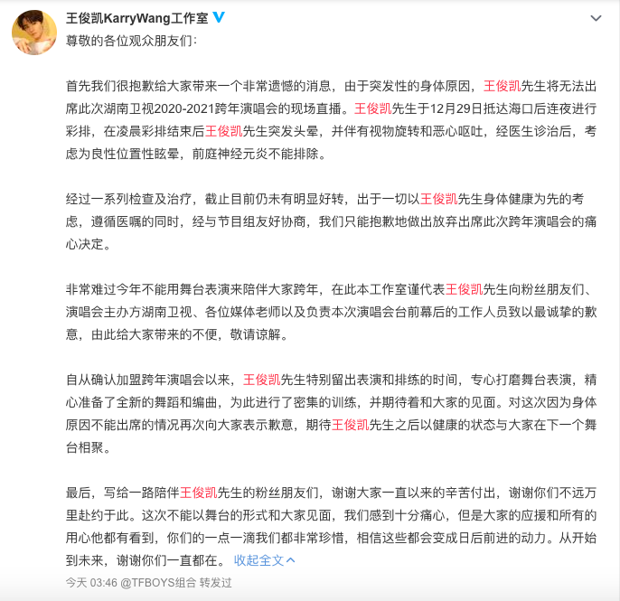 王俊凱