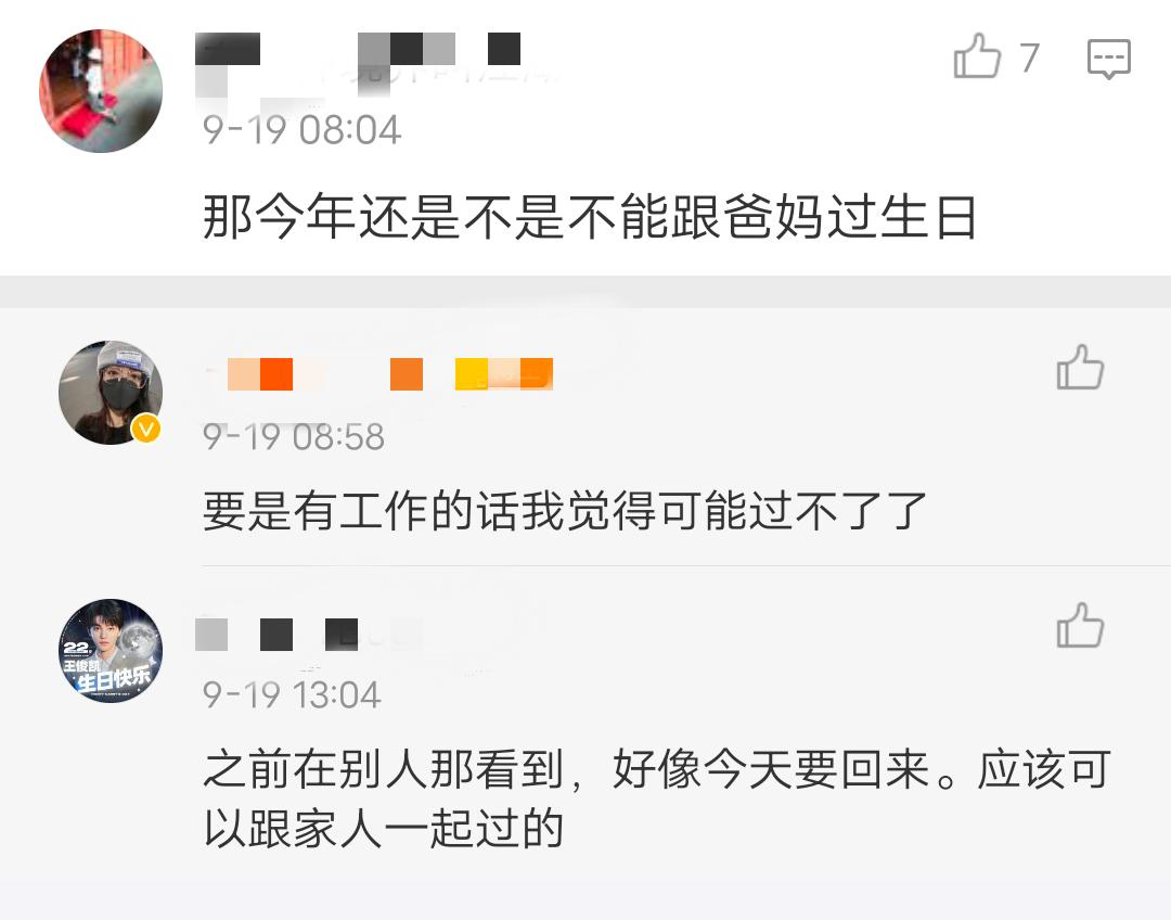 王俊凱