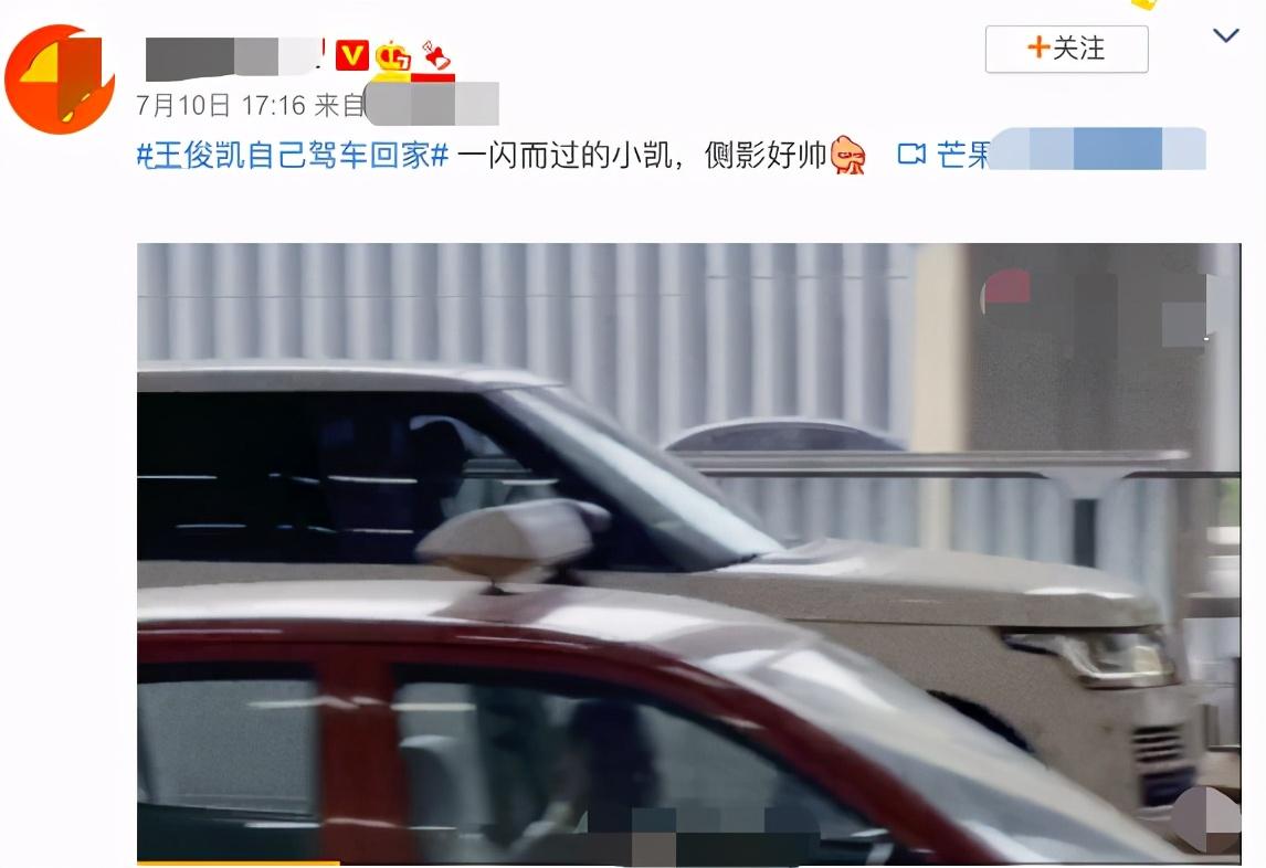 王俊凱