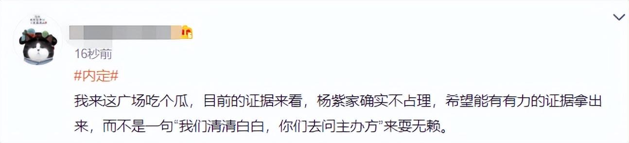 楊紫