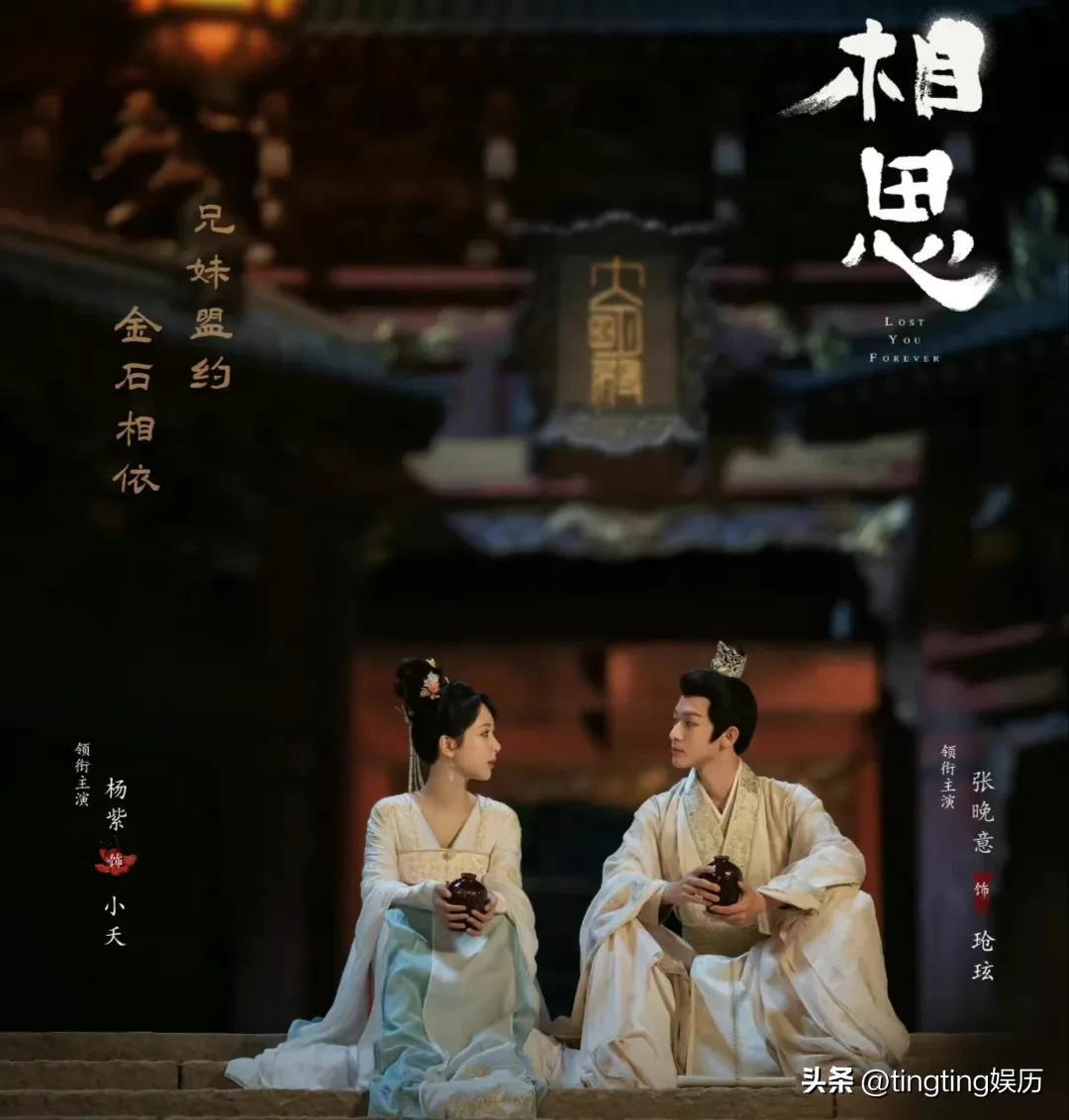 楊紫