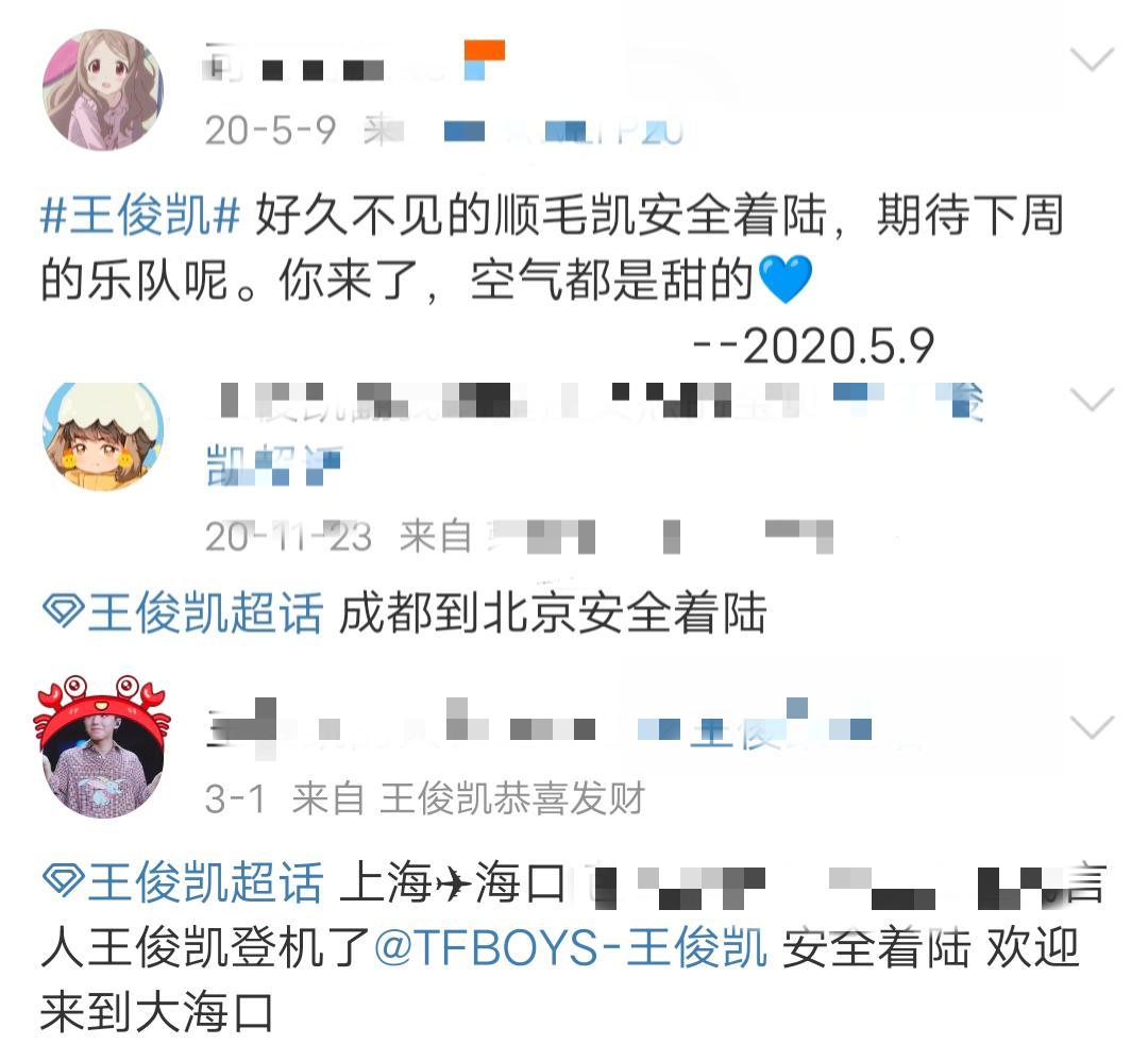 王俊凱