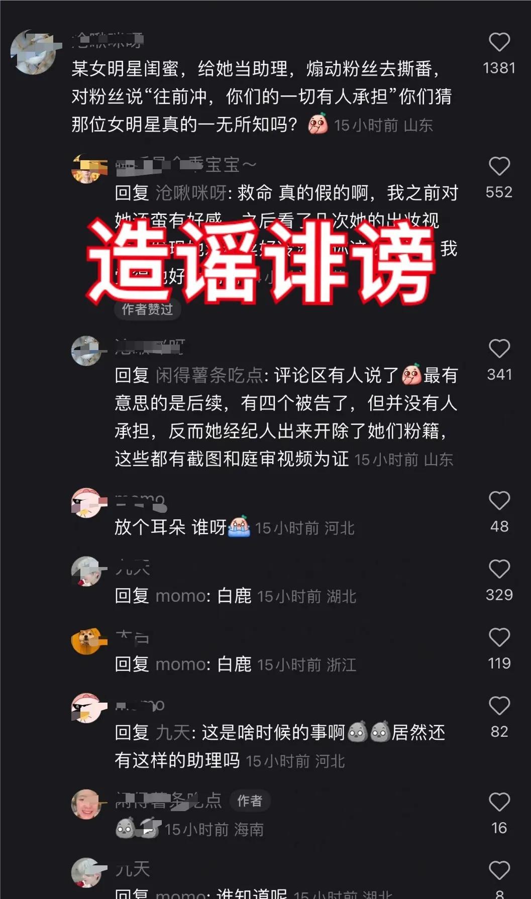 白鹿