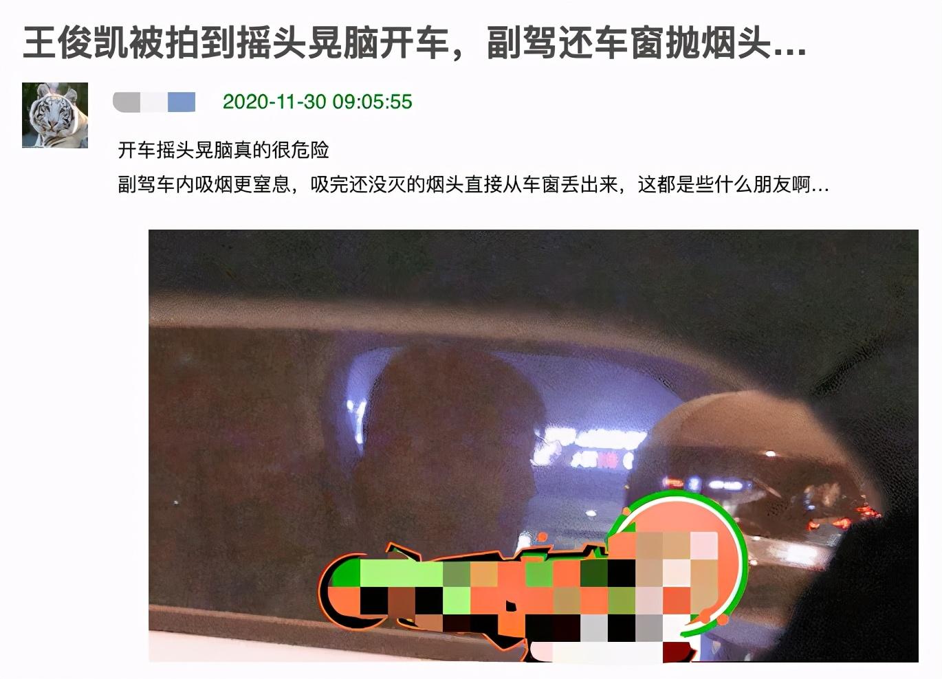 王俊凱