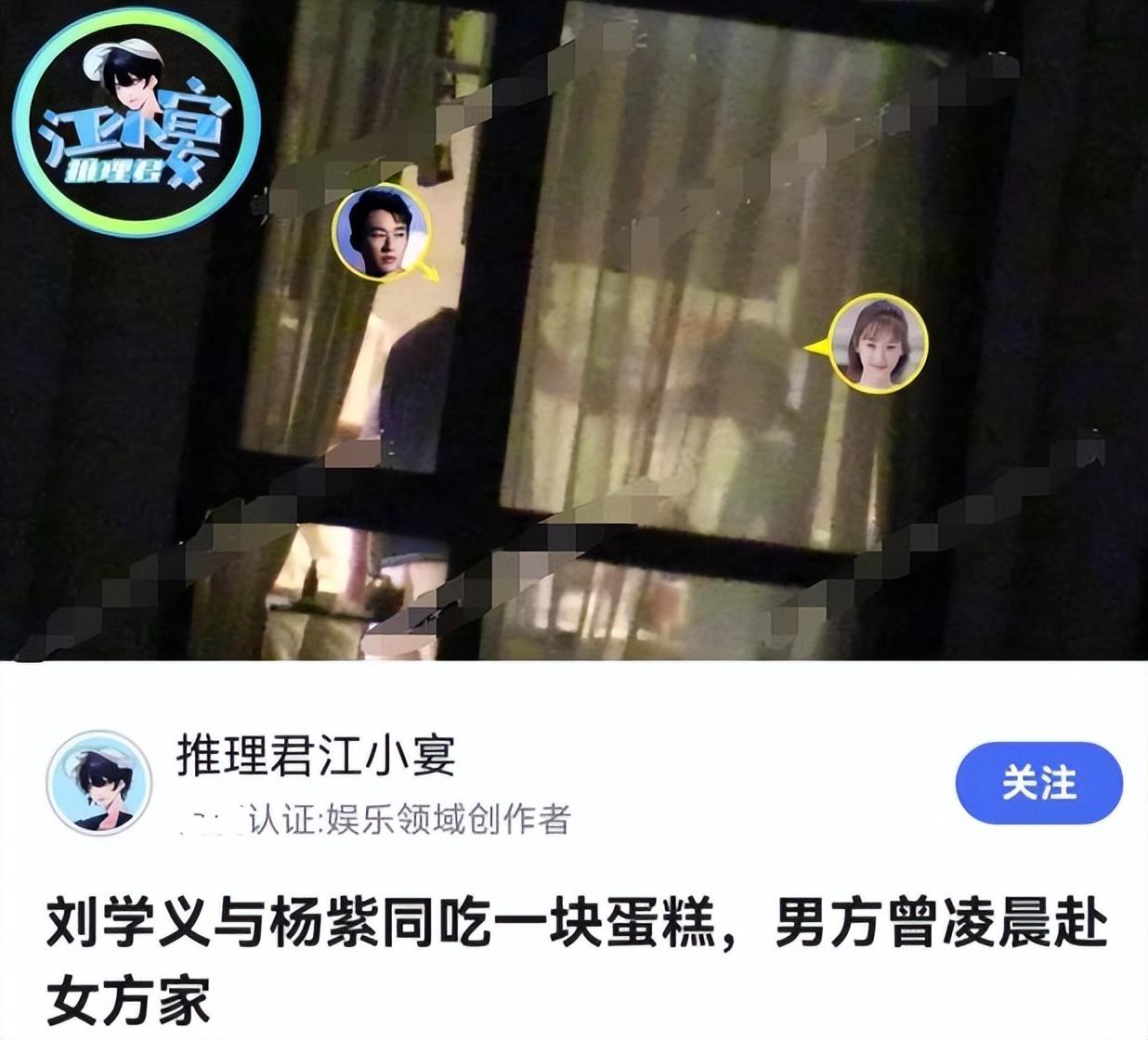 楊紫