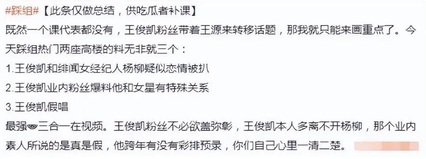 王俊凱