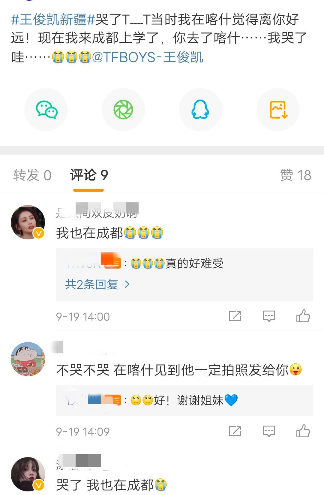 王俊凱