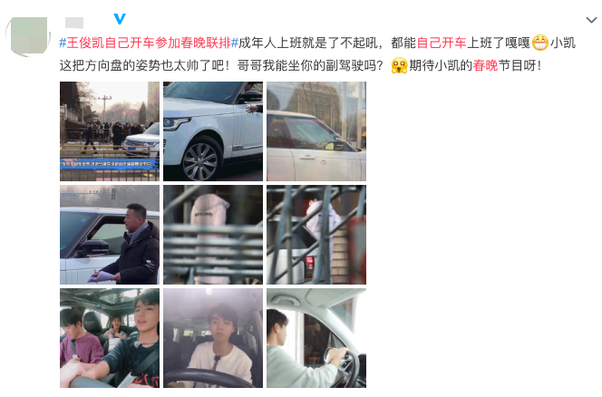 王俊凱