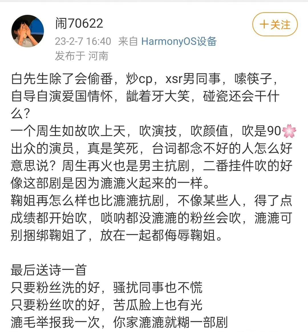 白鹿