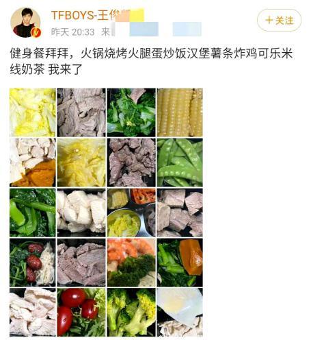王俊凱