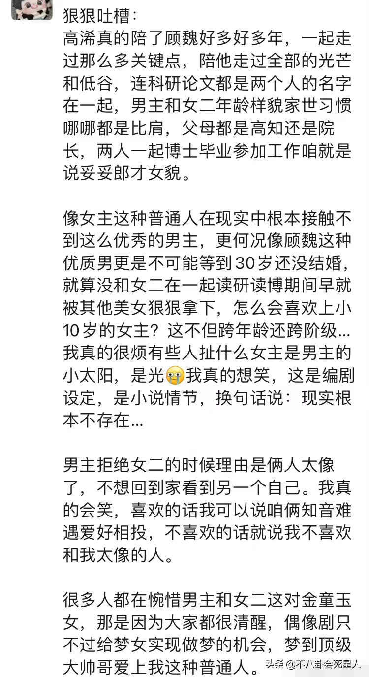 楊紫