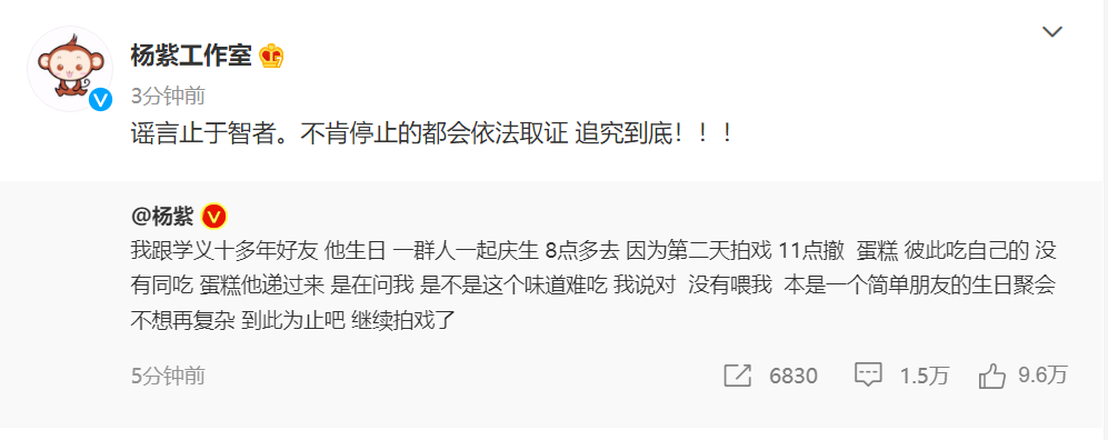 楊紫