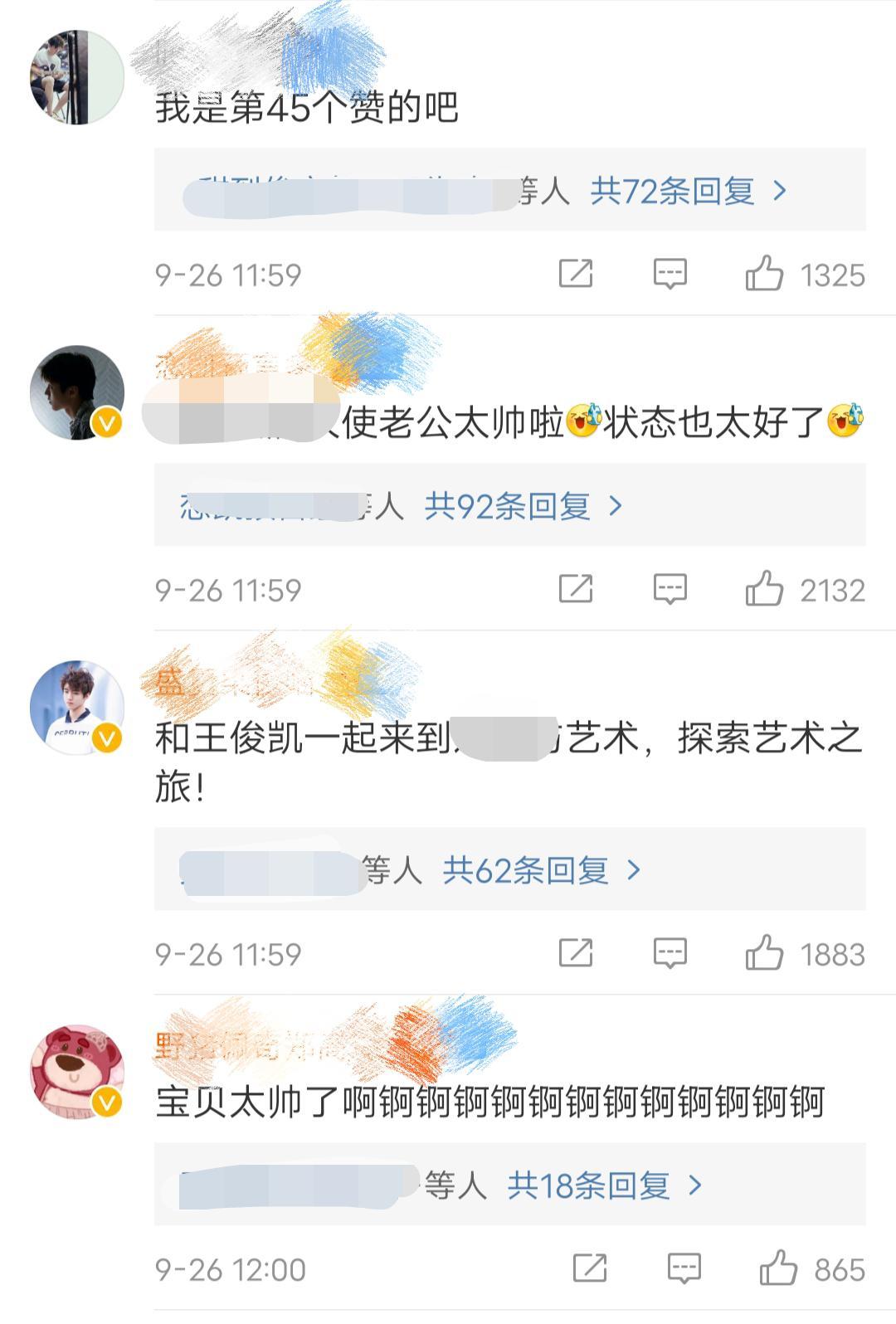 王俊凱