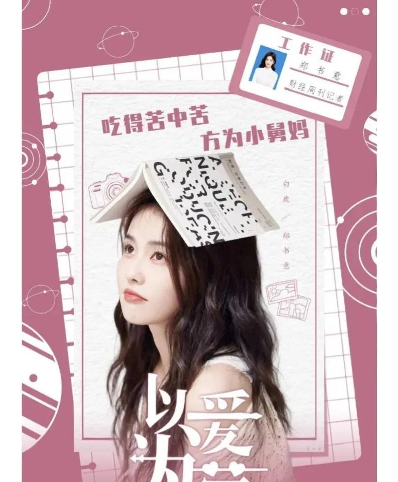 白鹿