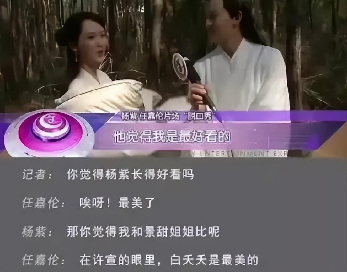 楊紫