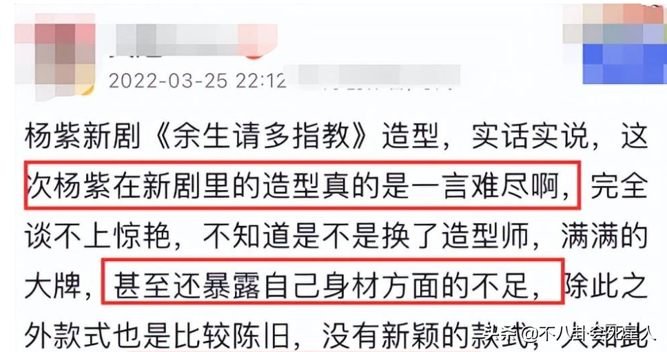 楊紫