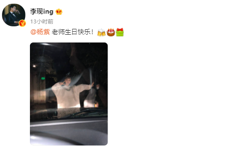 楊紫