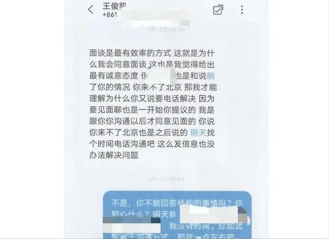 王俊凱