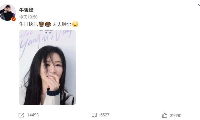 楊紫